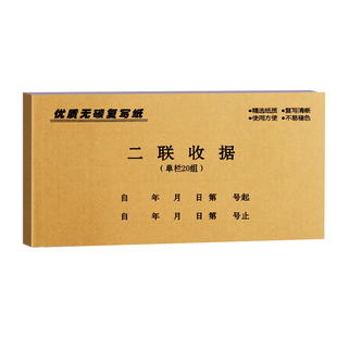 50本收据二联单栏多栏收款单据无碳复写收据本收据单送货单收据票据本印刷定制本合同订制印刷定制单本册