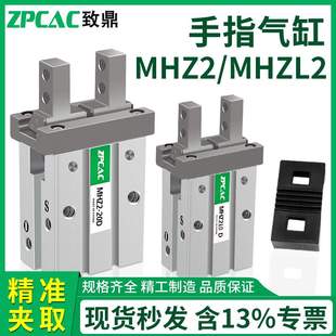 10D 32D 16D 25D 20D 气动手指气缸MHZL2夹具平行夹爪气爪MHZ2