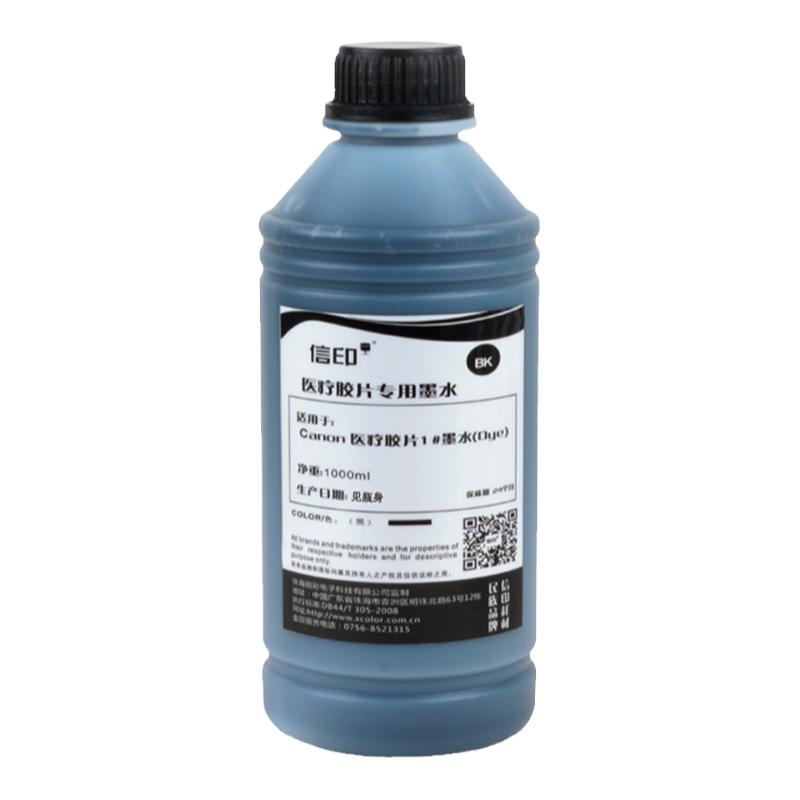 信印 适用Canon IX6580/IPF510医疗胶片 CT/DR影像输出IX6780墨水