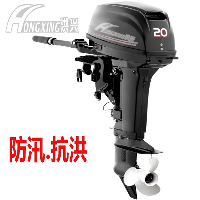 洪兴二冲船外机四冲程舷外机船用发动机操舟机螺旋桨艉机源头厂家