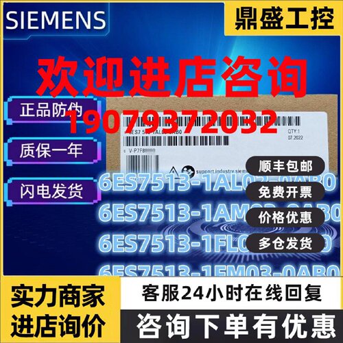 议价西门子 S71500CPU 6ES7513-1AL02/1AM03/1FL02/1FM03-0AB0 模
