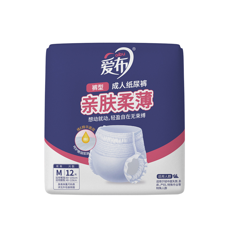 爱布成人纸尿裤内裤型拉拉裤老人专用男女士老人专用老年人正装