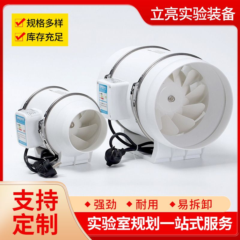 实验室斜流风机 小型轴流管道抽风机 大风量轴流斜流离心风机