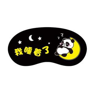卡通可爱冰凉透气护眼罩缓解眼疲劳冷敷热敷睡眠遮光冰袋男女睡觉