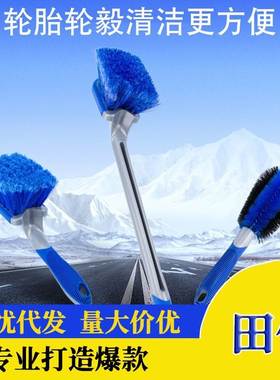 新品 汽车用刷 洗车轮胎刷蓝色专用轮毂刷毛刷清洁清洗用品工具钢