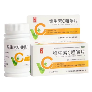维生素c神田vc片60片维c咀嚼片正品官方旗舰店提高免疫 维生素 c