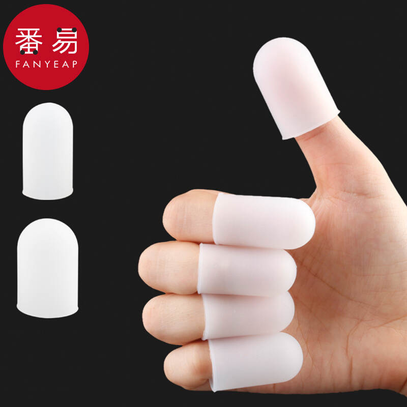 隔热手指套/硅胶耐高温防烫防护耐磨护J指加厚防滑指头橡胶保护套