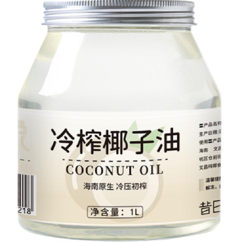 昔日印象椰子油1L天然纯椰子油食用油海南冷榨护发生酮烘培大容量