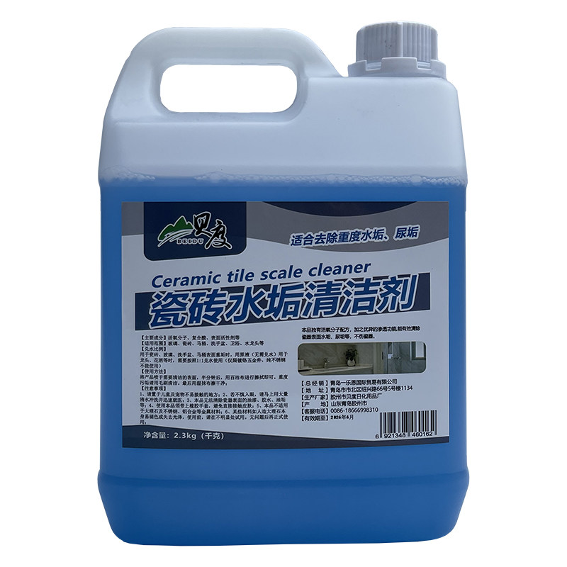 厕所瓷砖马桶水垢尿垢黄垢去卫生间除垢剂洁瓷剂公厕重垢清洗剂