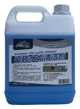 瓷砖马桶卫生间公厕除垢剂