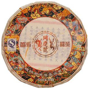 同庆号 合意357g熟茶普洱茶云南大叶种有机春茶甘醇柔可溯茶园
