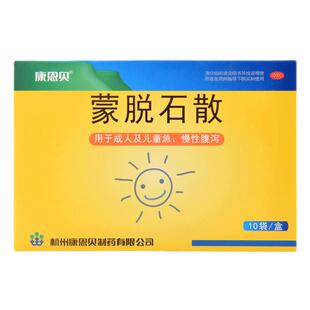 康恩贝蒙脱石散10袋急慢性腹泻成人婴幼儿童拉肚子药调理肠胃