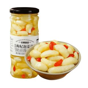 四川泡菜枸杞泡姜芽泡菜嫩姜芽新鲜爽口开胃腌制菜生姜片农家泡姜