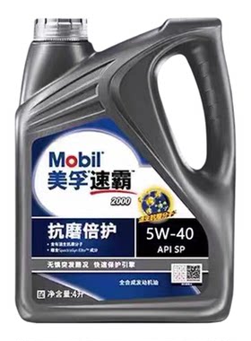 Mobil/美孚速霸20005W-40SP