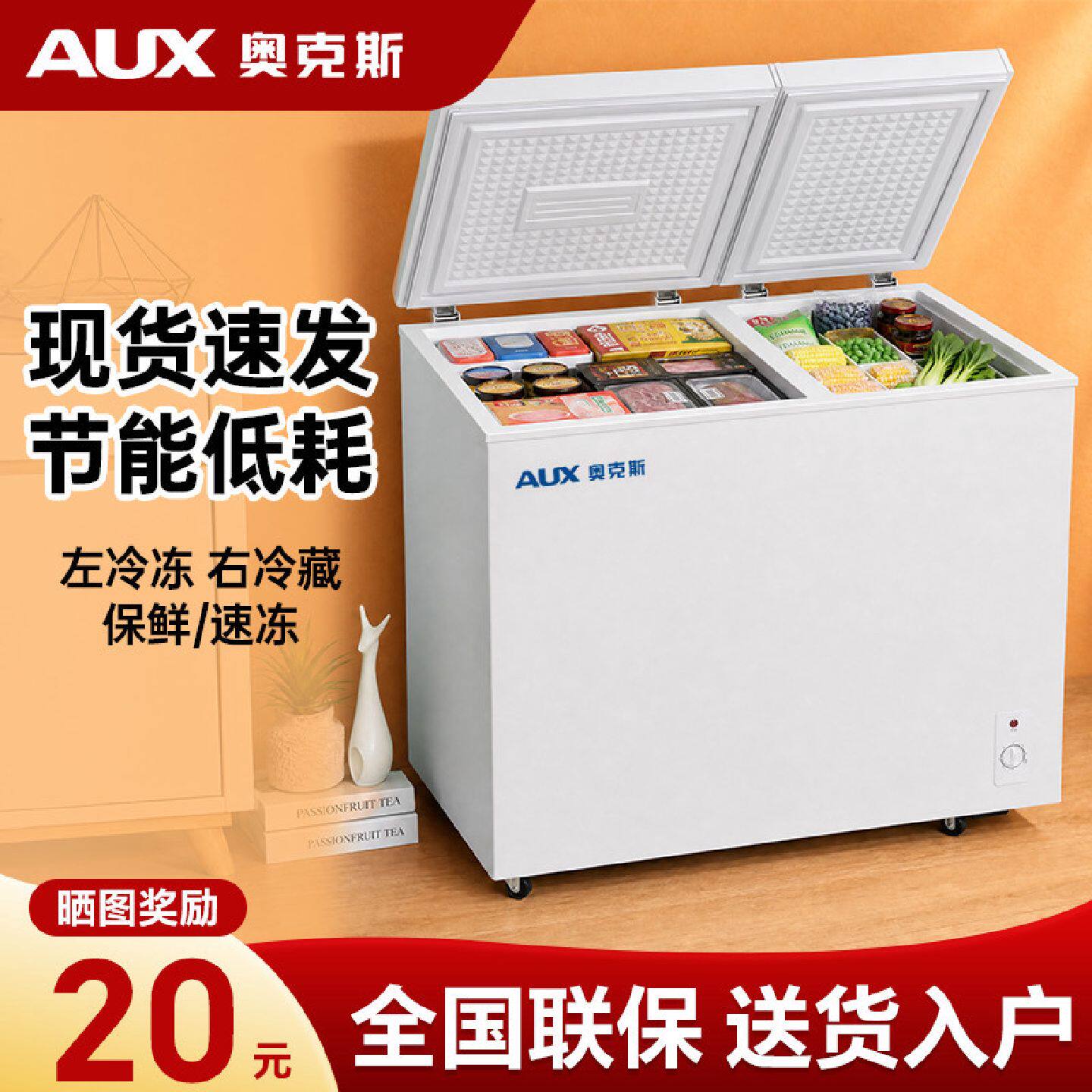 奥克斯双门双温冰柜大容量家用小型全冷冻冷藏两用商用卧式冷柜