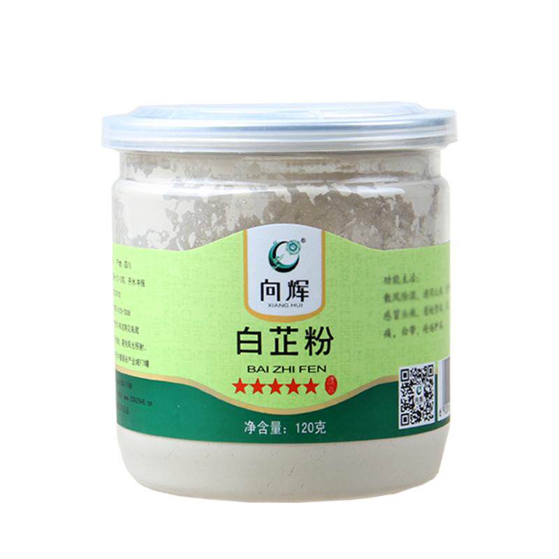 向辉白芷粉120g正品特产中药材