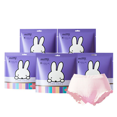 Miffy/米菲裤型卫生巾夜用防侧漏