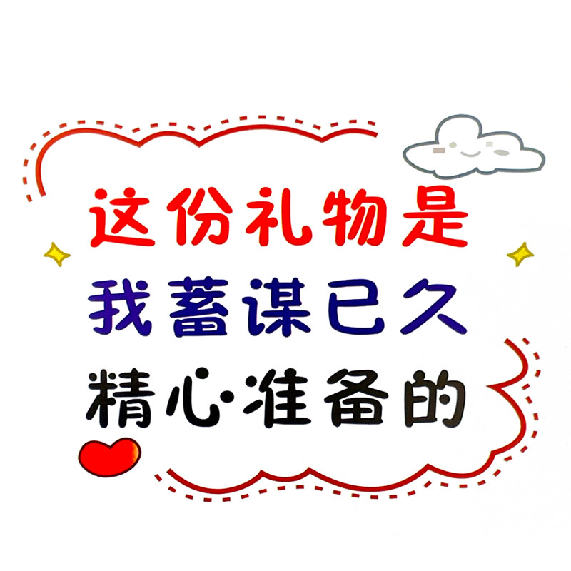 创意卡片贺卡抖音同款七夕节表白情话卡片生日礼物送男友老公老婆