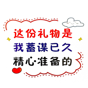 创意卡片贺卡抖音同款520表白情话卡片生日礼物送男友老公老婆