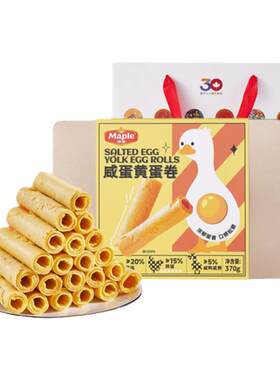 香港枫叶咸鸭蛋蛋卷黄油鸡蛋卷送礼凤凰卷窝心奶油蛋卷独立小包装