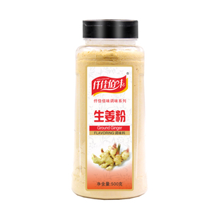 仟佳佰味生姜粉500g老姜粉干姜粉原始点驱寒食用姜茶姜片腌肉调陷