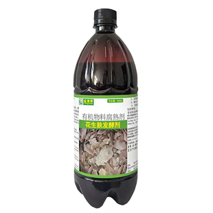 花生麸发酵剂专用em水肥发酵菌剂花生枯菜籽饼油枯饼肥化渣除臭