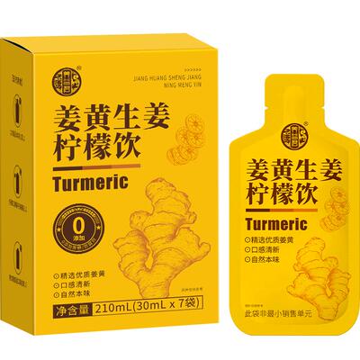 姜黄生姜柠檬饮暖身驱寒黄金奶