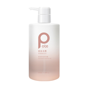 pote柏缇香水型沐浴露持久留香秋冬滋润乳液女男家庭套装控油除螨