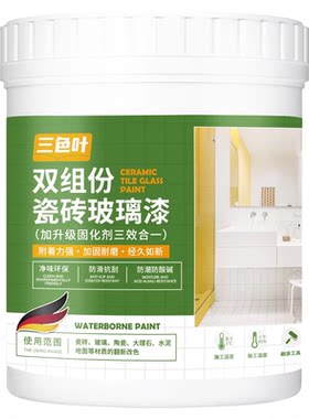 耐水软磨砂玻璃漆防窥透光不透人