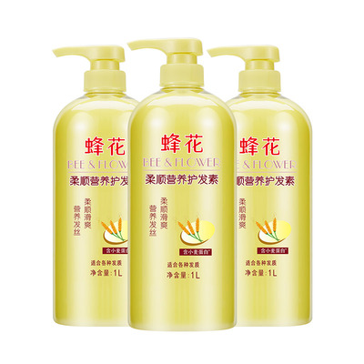 【店铺直播间专享】蜂花护发素柔顺营养小麦蛋白修护干枯毛躁