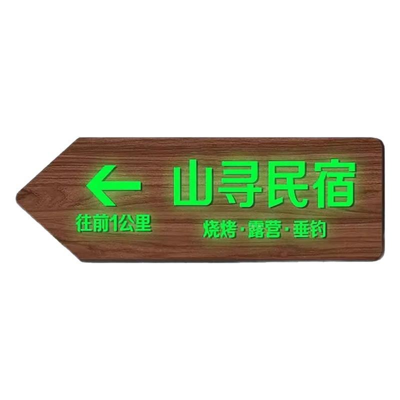 【新升级】夜光路牌指引牌广告牌