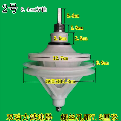 新品双动力洗衣机减速器半自动通用型变速器 双缸双波轮减速箱 配