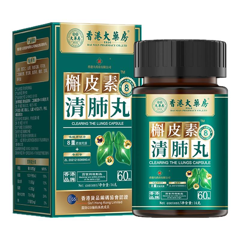 呵护肺部健康—槲皮素舒肺宁保健润肺养肺养生丸旗舰店正品保养品
