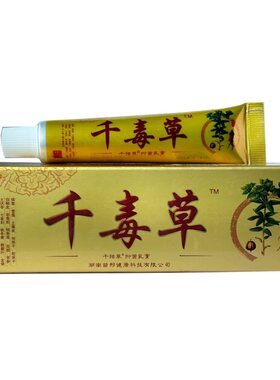 苗邦江西草本外用软膏