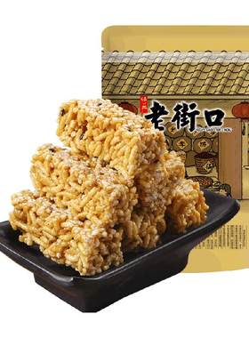 老街口红糖米酥入口酥脆方便携带