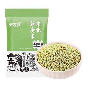 东北荞麦米5斤五谷杂粮粗粮农家自产新货三角麦绿乔麦纯荞麦仁粒