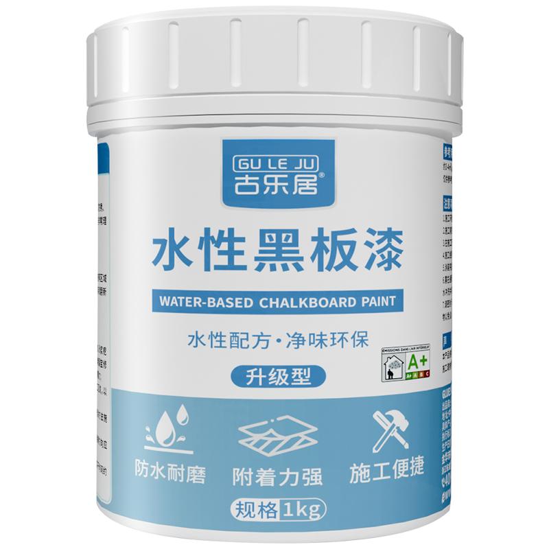 水性黑板漆电视背景墙黑板专用漆