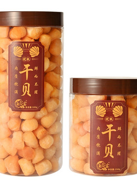 瑶柱干贝干货特级淡干