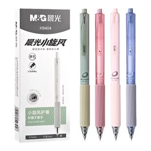 晨光中性笔双珠速干小旋风ST黑色按动笔莫兰迪色系硅胶软握学生刷题笔速干高颜值针尖锥细笔画中性笔笔芯0.5