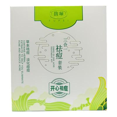 馥珮淡化痘痘精华液三合一套装