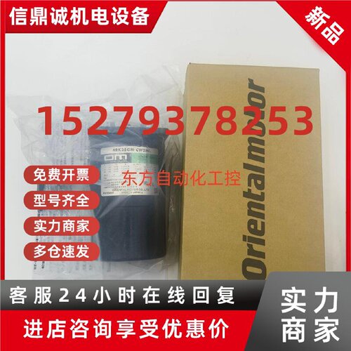 议价东方电机 4RK25RGN-CW2L2 4RK25RGN-CM 4RK25RGN-CW2L 4RK25R