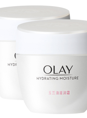 Olay玉兰油滋润霜50g*2补水保湿滋润懒人润肤水润亮肤秋冬面霜女