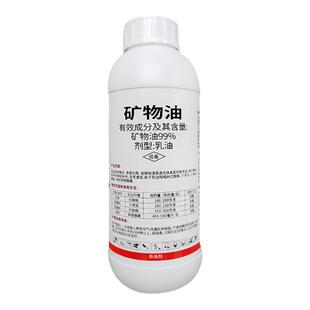 尚清99%矿物油柑橘树蚧介壳虫螨虫果树清园微毒杀虫剂 杀螨剂农药