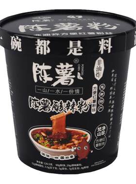 贵州铜仁思南特产陈薯美味酸辣宽粉正宗红薯粗粉丝速食桶装黑金版