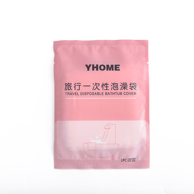 10个一次性浴缸套加厚非特大塑料家用浴盆袋子酒店旅行便携泡澡袋
