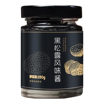 黑松露酱风味调味酱意面牛排西餐意面披萨拌面酱蘑菇松露酱旗舰店