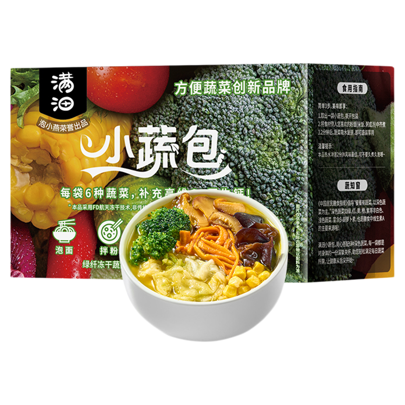 满田粉面搭档即食冲泡蔬菜