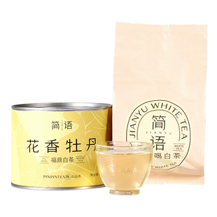 品品香福鼎白茶2025年新茶特级花香白牡丹茶叶40g 自己喝伴手礼品