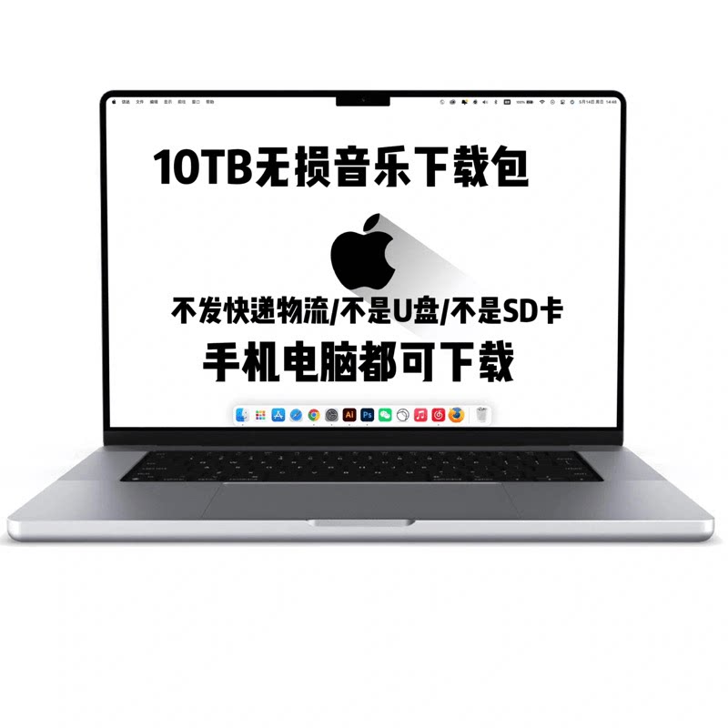 2026车载无损音乐包下载MP3抖音热门流行歌曲DJ免费高音质音源MV