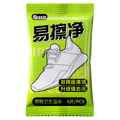 全网热销100W【小白鞋擦鞋湿巾】